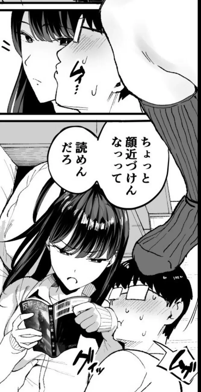 【無料エロ漫画・同人】入り浸りギャルにま〇こ使わせて貰う話-4枚目