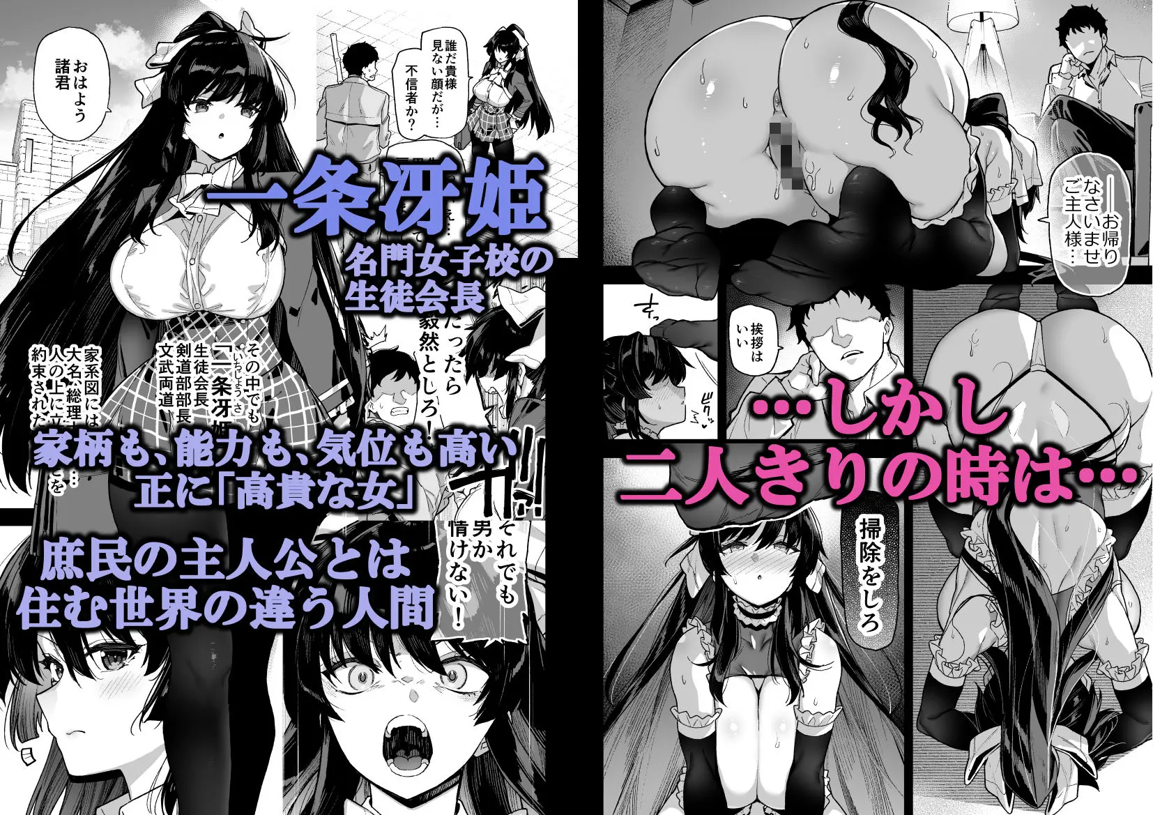 【無料エロ漫画・同人】桜春女学院の男優-1枚目