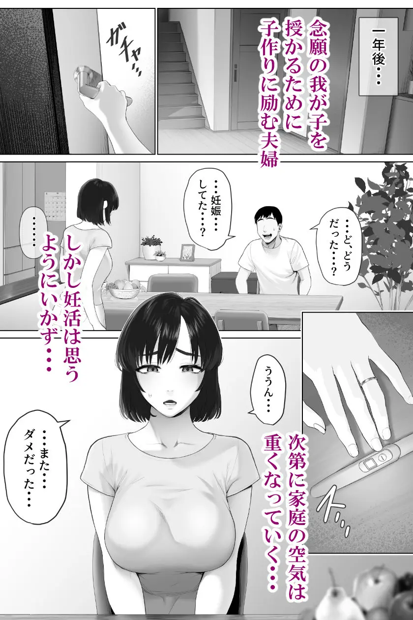 【無料エロ漫画・同人】レべチなスワッピング1-1枚目