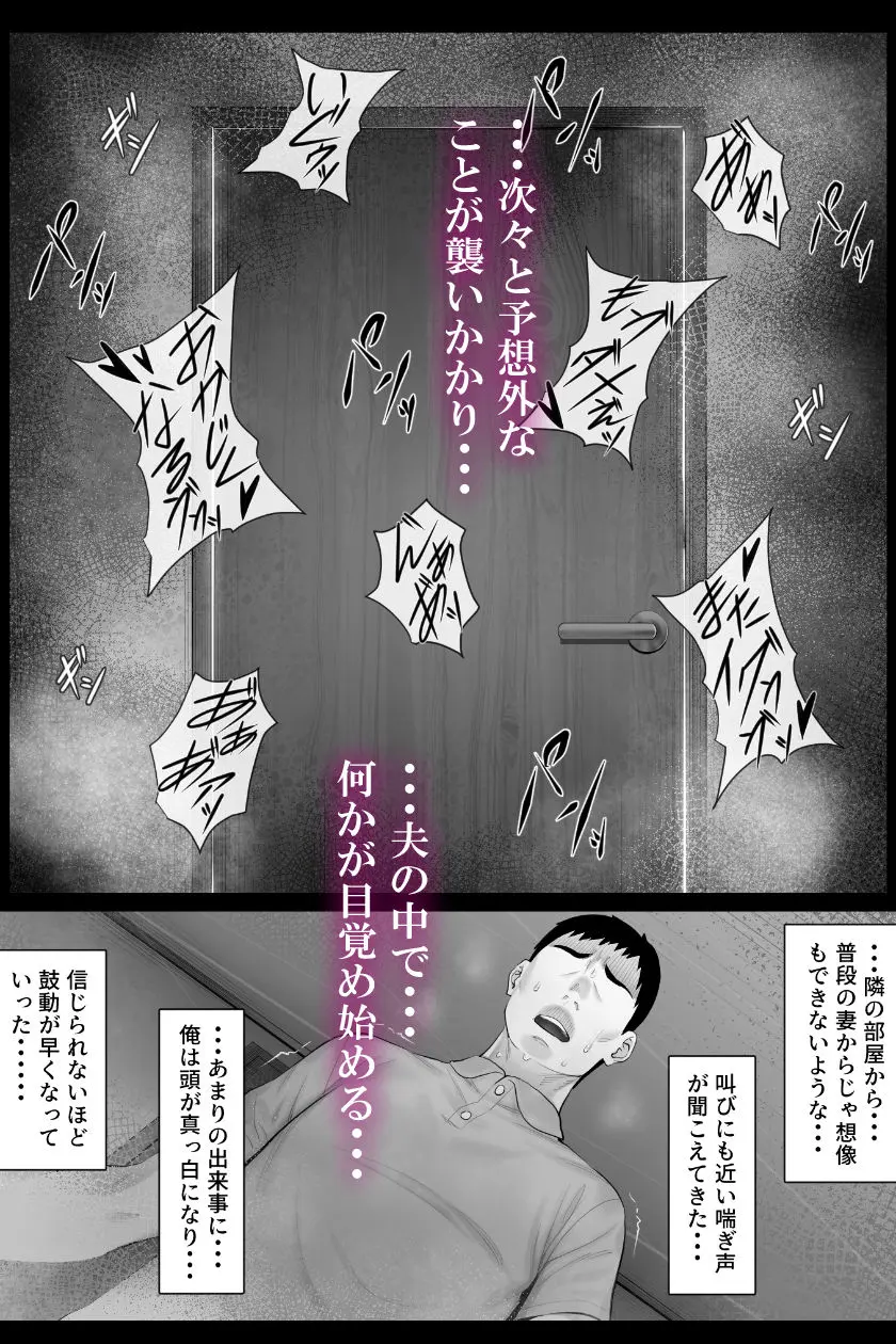 【無料エロ漫画・同人】レべチなスワッピング1-8枚目