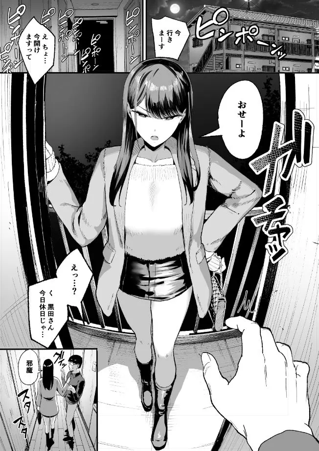 【無料エロ漫画・同人】入り浸りギャルにま〇こ使わせて貰う話2-1枚目