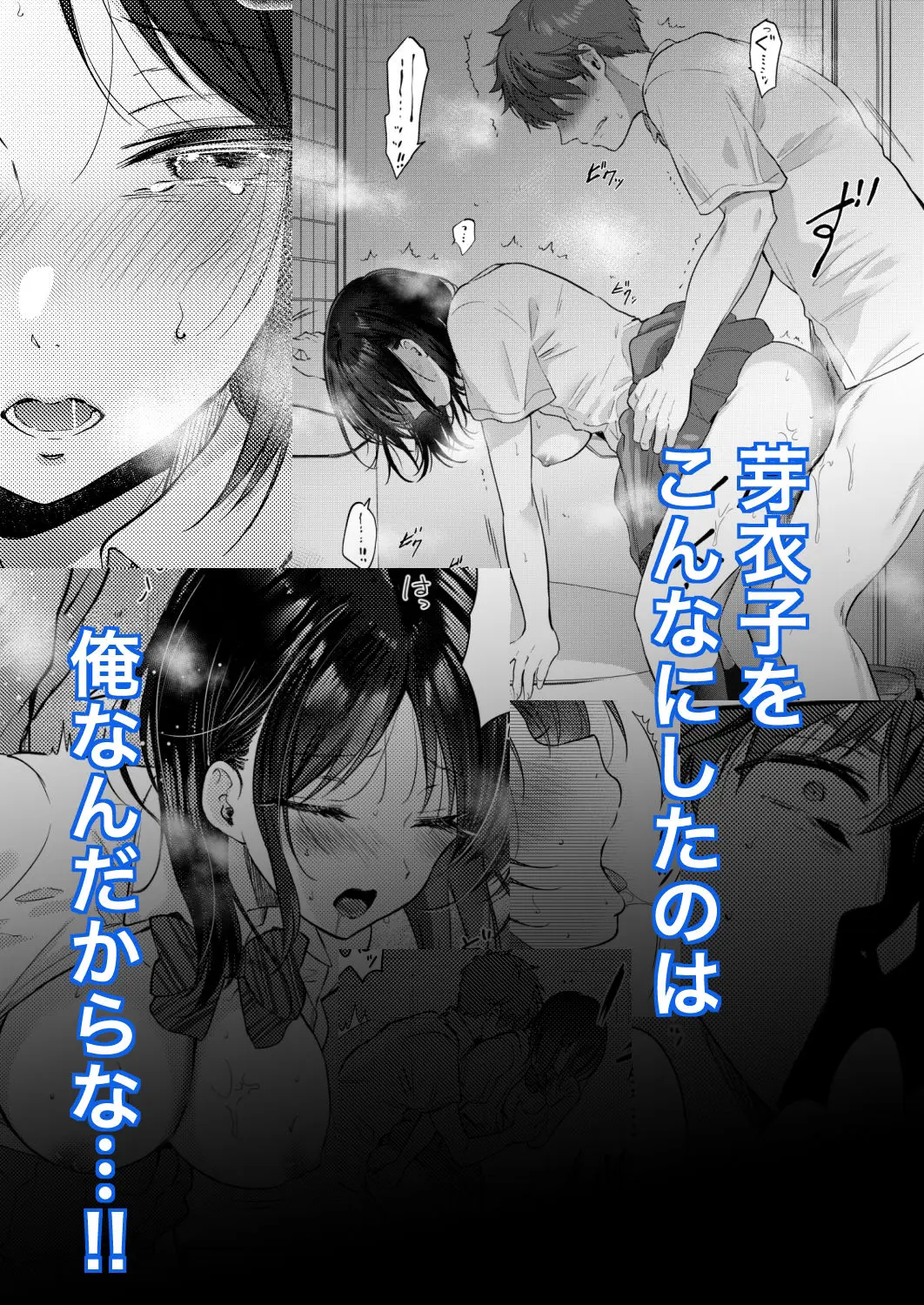 【無料エロ漫画・同人】無自覚な幼馴染と興味本位でヤってみたら2-10枚目
