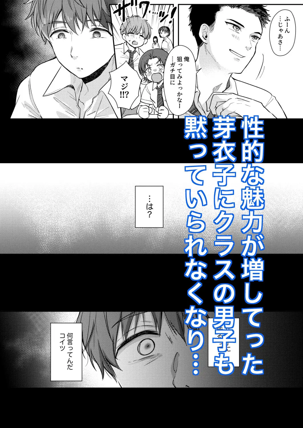 【無料エロ漫画・同人】無自覚な幼馴染と興味本位でヤってみたら2-8枚目