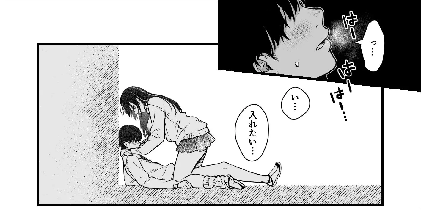 【無料エロ漫画・同人】クラスのクールギャルと呼び出し×××-5枚目