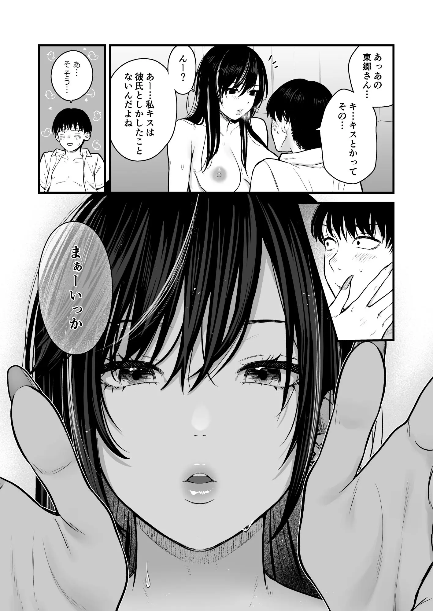 【無料エロ漫画・同人】クラスのクールギャルと呼び出し×××2-3枚目