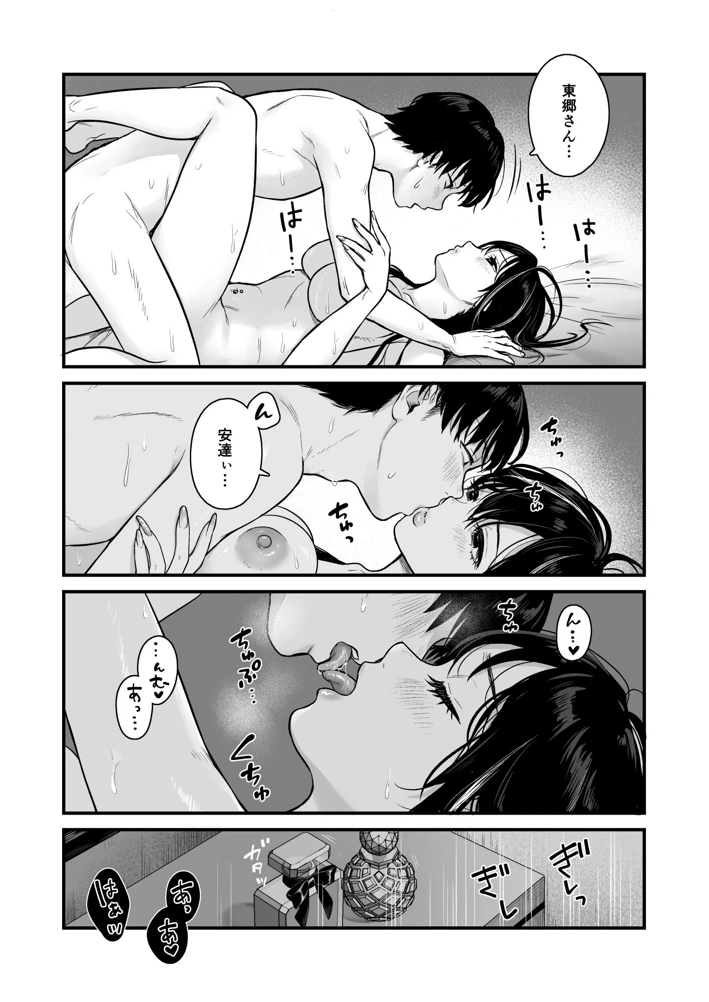【無料エロ漫画・同人】クラスのクールギャルと呼び出し×××2-9枚目