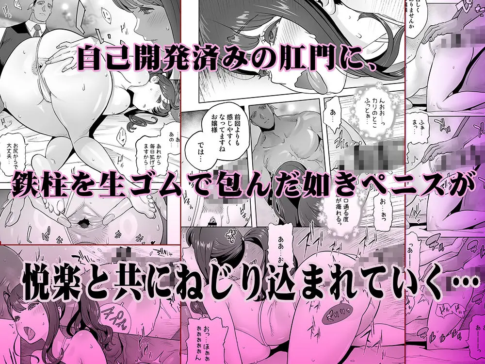 【無料エロ漫画・同人】イキ地獄リフレに溶ける夫単身赴任人妻-6枚目