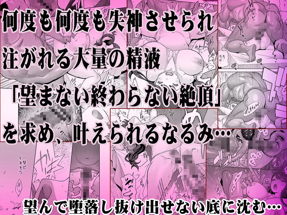 【無料エロ漫画・同人】イキ地獄リフレに溶ける夫単身赴任人妻-8枚目
