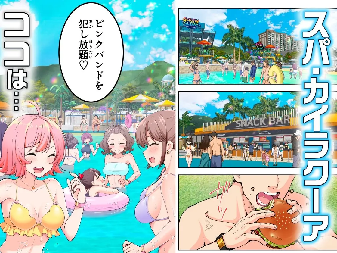 【無料エロ漫画・同人】スパ・カイラクーア2-1枚目