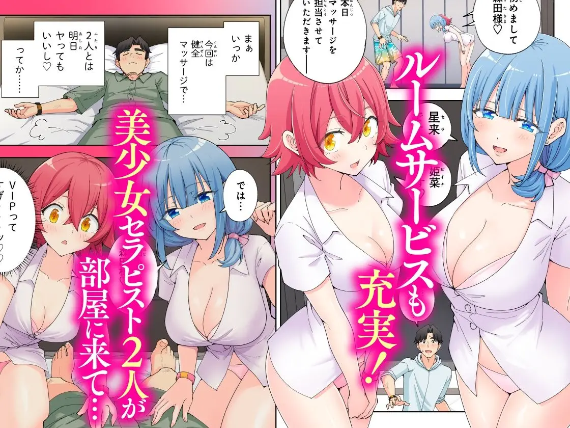 【無料エロ漫画・同人】スパ・カイラクーア2-7枚目