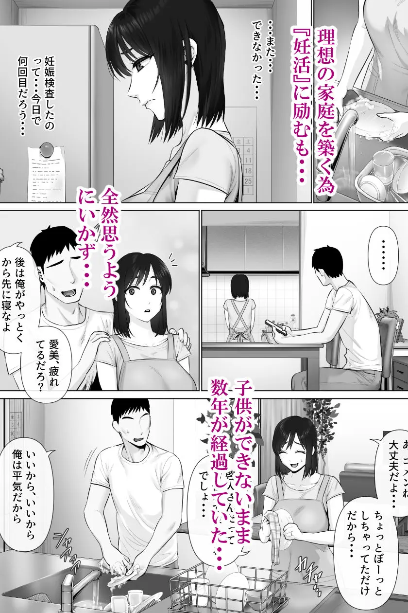 【無料エロ漫画・同人】レべチなスワッピング2-1枚目