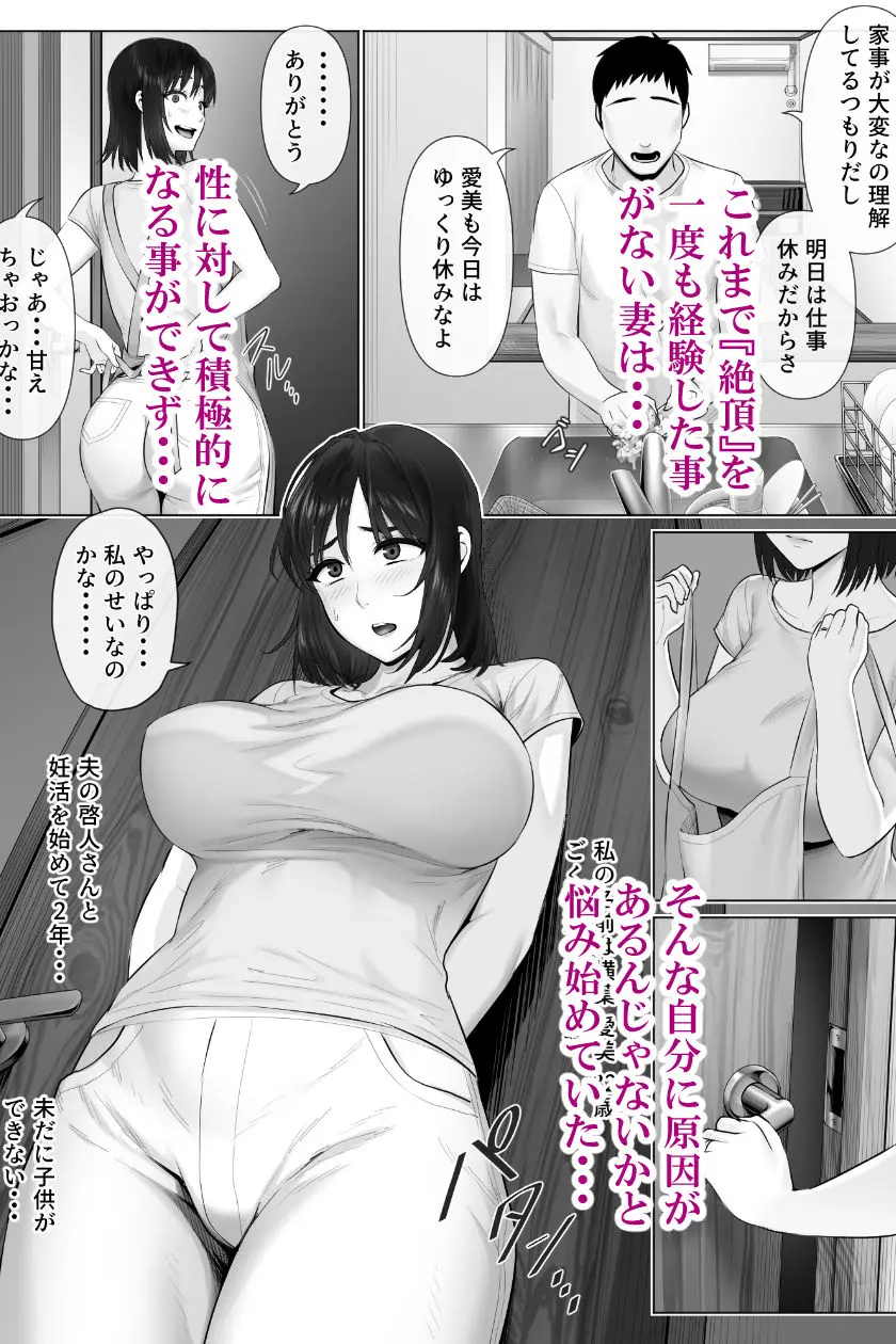 【無料エロ漫画・同人】レべチなスワッピング2-2枚目