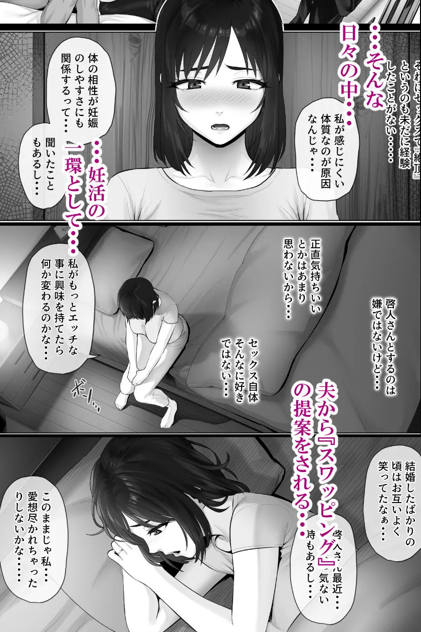 【無料エロ漫画・同人】レべチなスワッピング2-3枚目