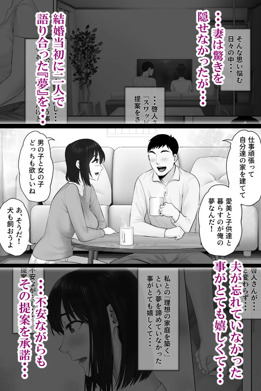 【無料エロ漫画・同人】レべチなスワッピング2-4枚目