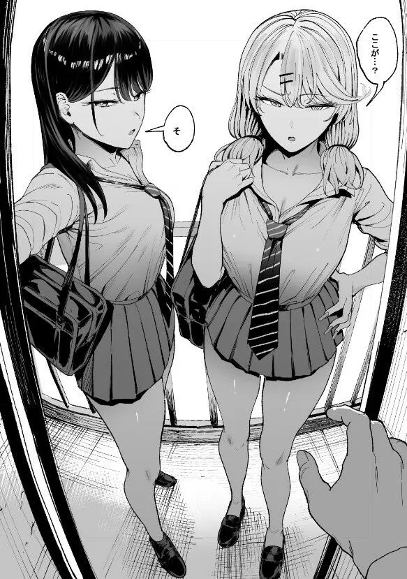 【無料エロ漫画・同人】入り浸りギャルにま〇こ使わせて貰う話3-2枚目