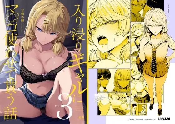 d 423289 hitari gyaru tsukawa fi
