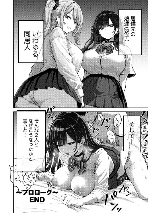 【無料エロ漫画・同人】ギャルとめっちゃ生ハメ中出しえっちするハナシ ＃01-10枚目