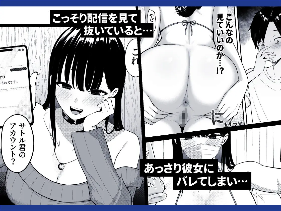 【無料エロ漫画・同人】あのとき振ってしまった元陰キャの女友達が裏垢配信者になっていた。-3枚目