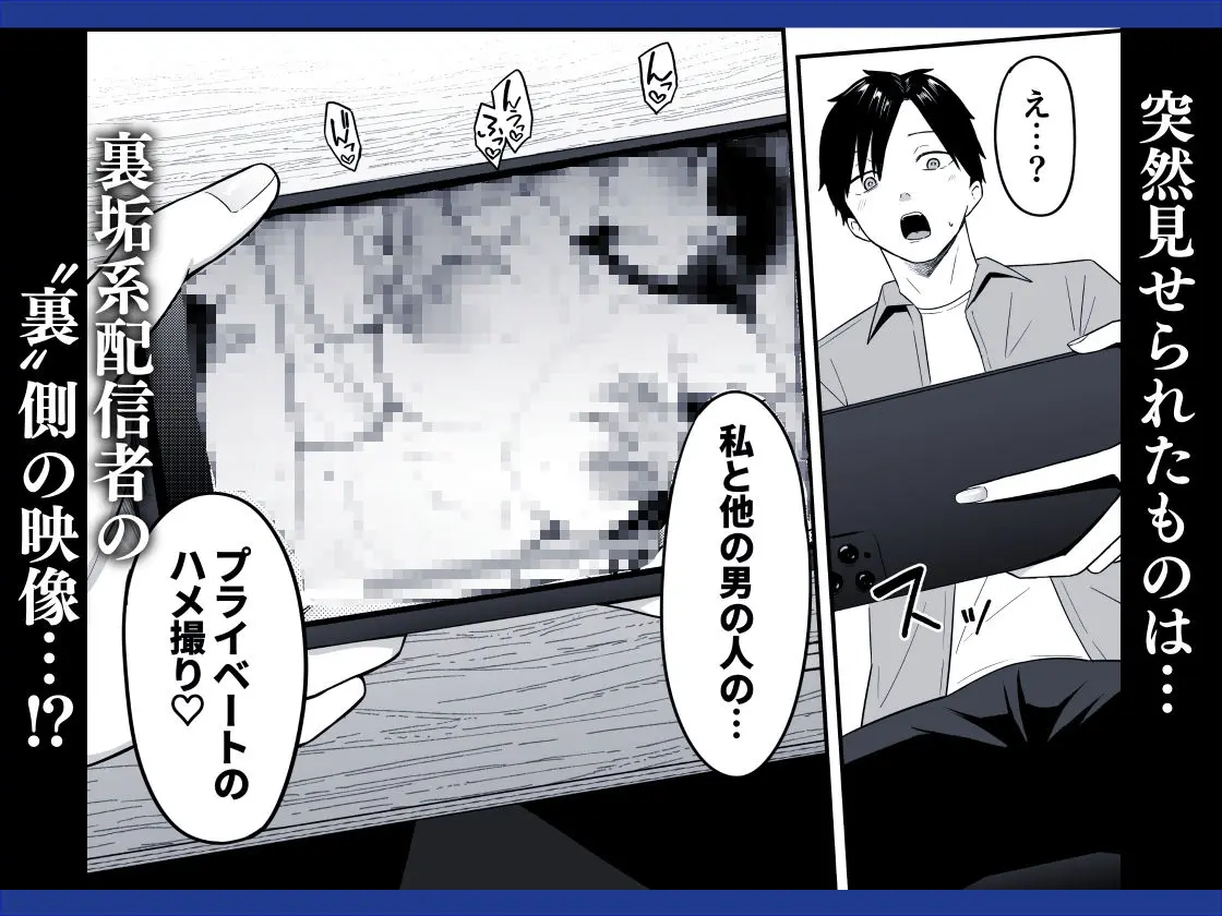 【無料エロ漫画・同人】あのとき振ってしまった元陰キャの女友達が裏垢配信者になっていた。-4枚目