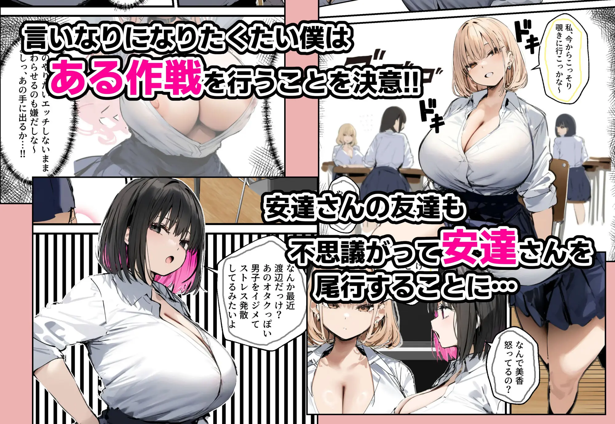 【無料エロ漫画・同人】彼氏と喧嘩するたびに僕のチンポでオナニーするギャル-4枚目
