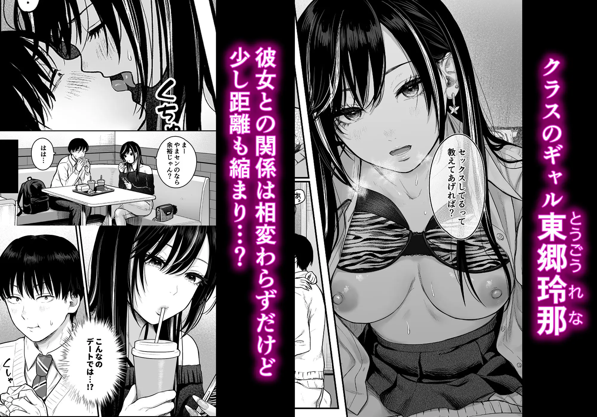 【無料エロ漫画・同人】クラスのクールギャルと呼び出し×××3-1枚目