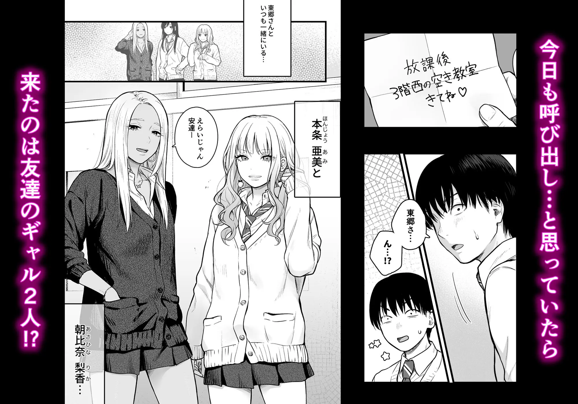 【無料エロ漫画・同人】クラスのクールギャルと呼び出し×××3-2枚目
