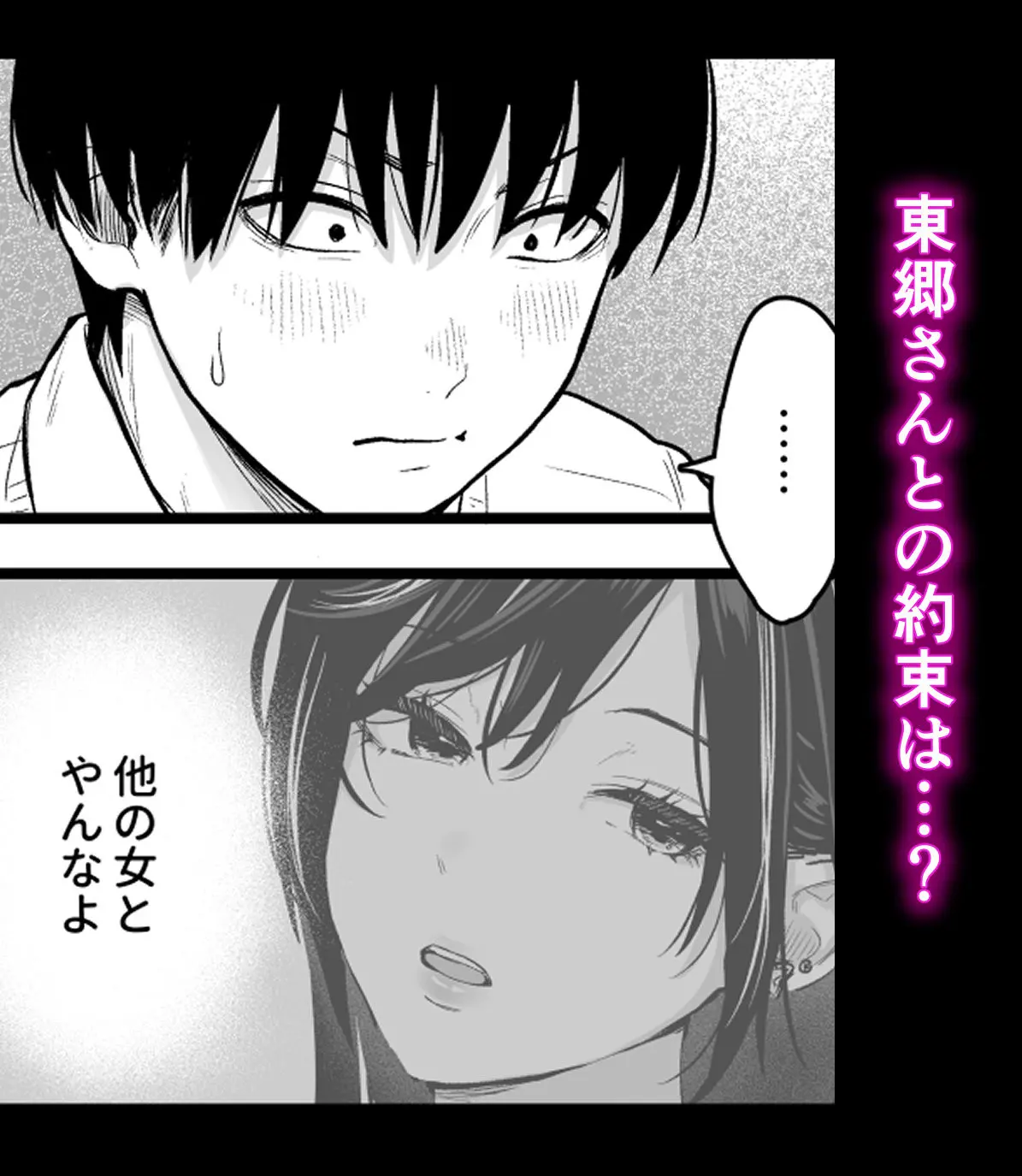【無料エロ漫画・同人】クラスのクールギャルと呼び出し×××3-4枚目