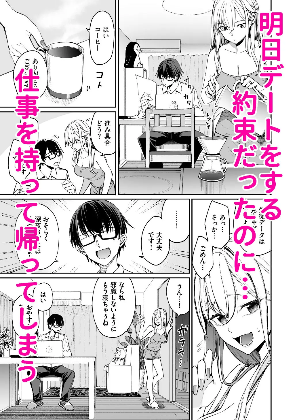 【無料エロ漫画・同人】ギャルを嫁にしたら毎日がエロ最高だった。-2枚目