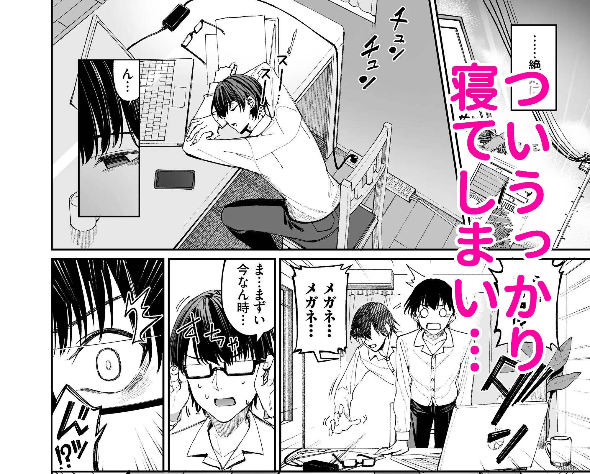 【無料エロ漫画・同人】ギャルを嫁にしたら毎日がエロ最高だった。-4枚目