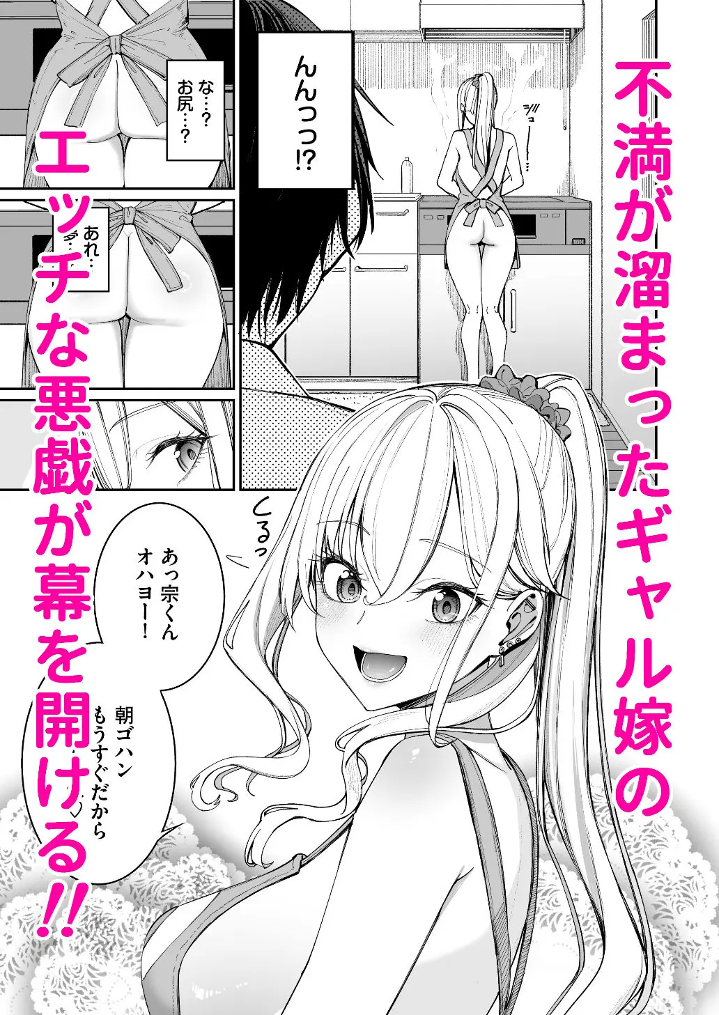【無料エロ漫画・同人】ギャルを嫁にしたら毎日がエロ最高だった。-5枚目