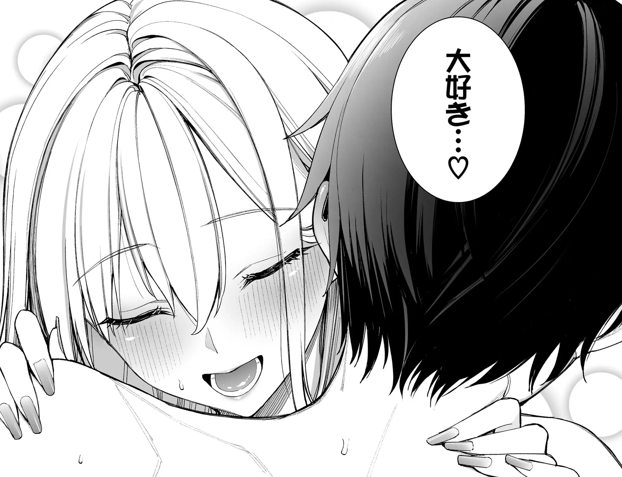 【無料エロ漫画・同人】ギャルを嫁にしたら毎日がエロ最高だった。-9枚目