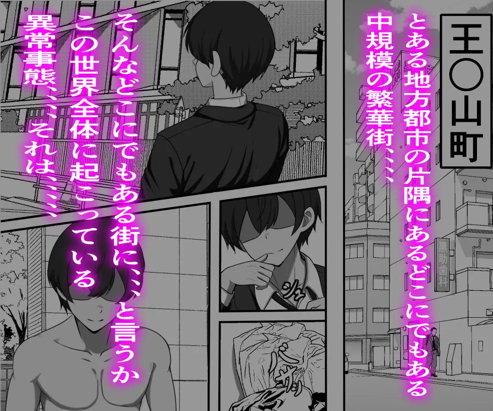【無料エロ漫画・同人】俺がコキ捨てSEXしている間以外時間停止2-1枚目