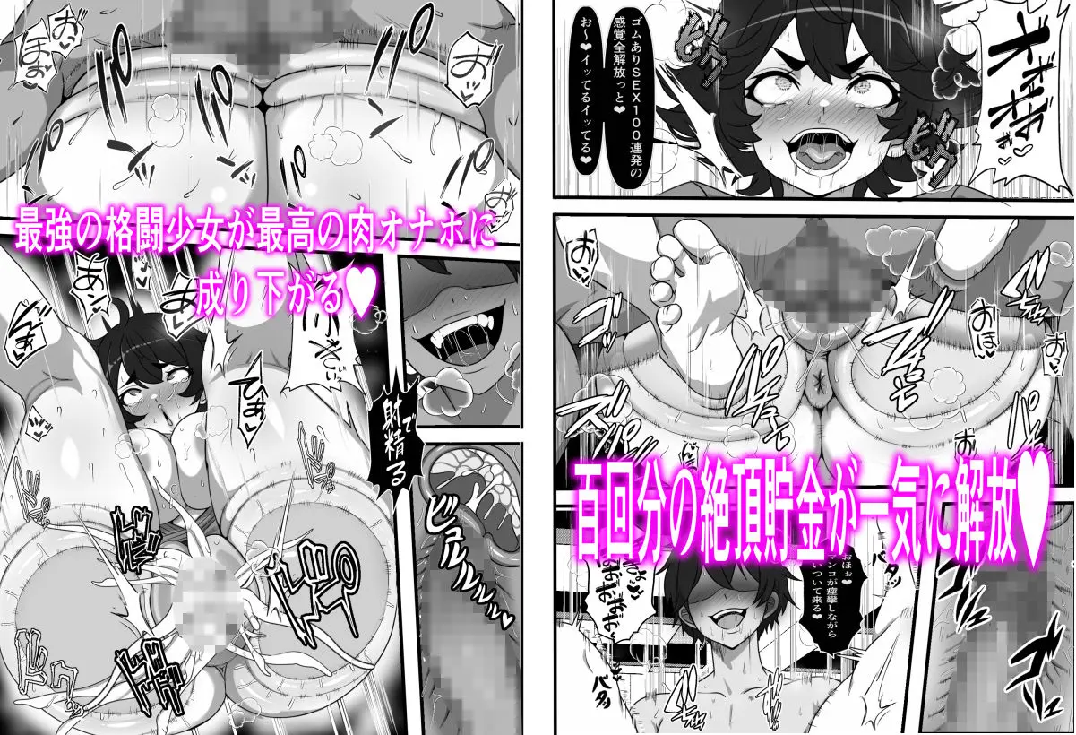 【無料エロ漫画・同人】俺がコキ捨てSEXしている間以外時間停止2-5枚目