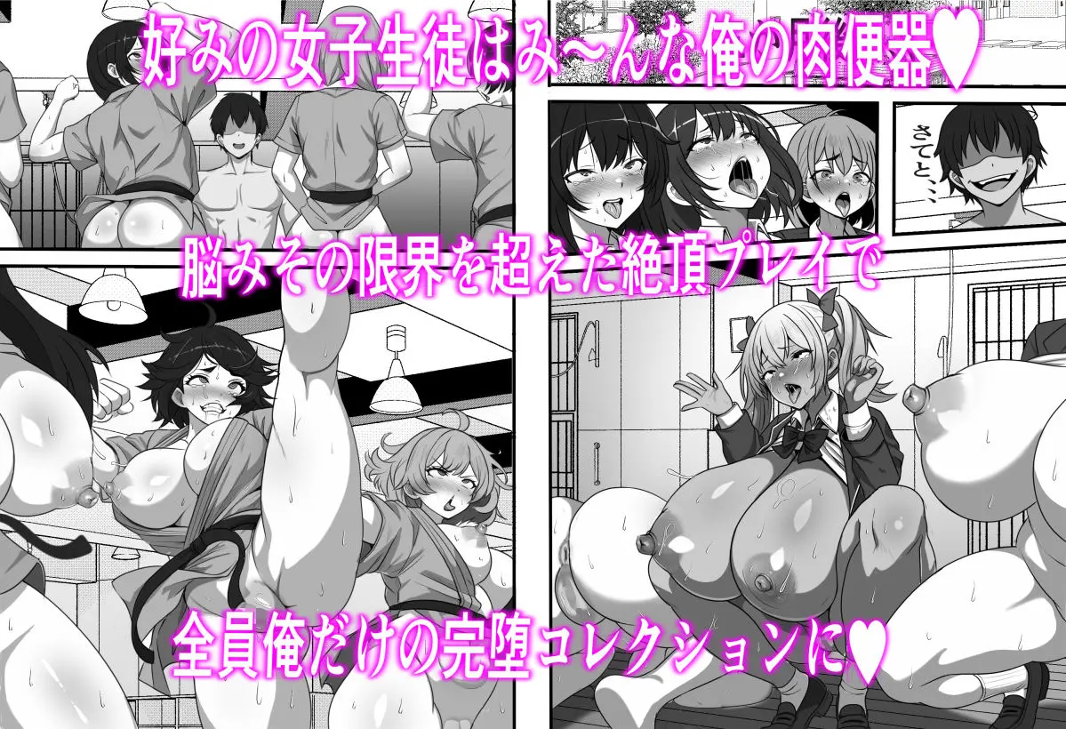 【無料エロ漫画・同人】俺がコキ捨てSEXしている間以外時間停止2-6枚目