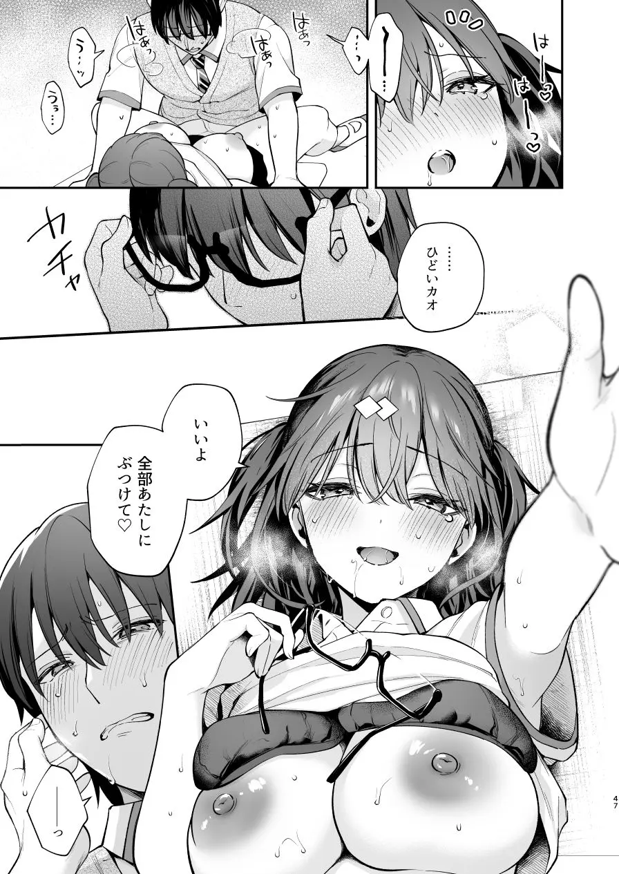 【無料エロ漫画・同人】エロ小説みたいな青春Hを陽キャ彼女の水渡さんと-8枚目