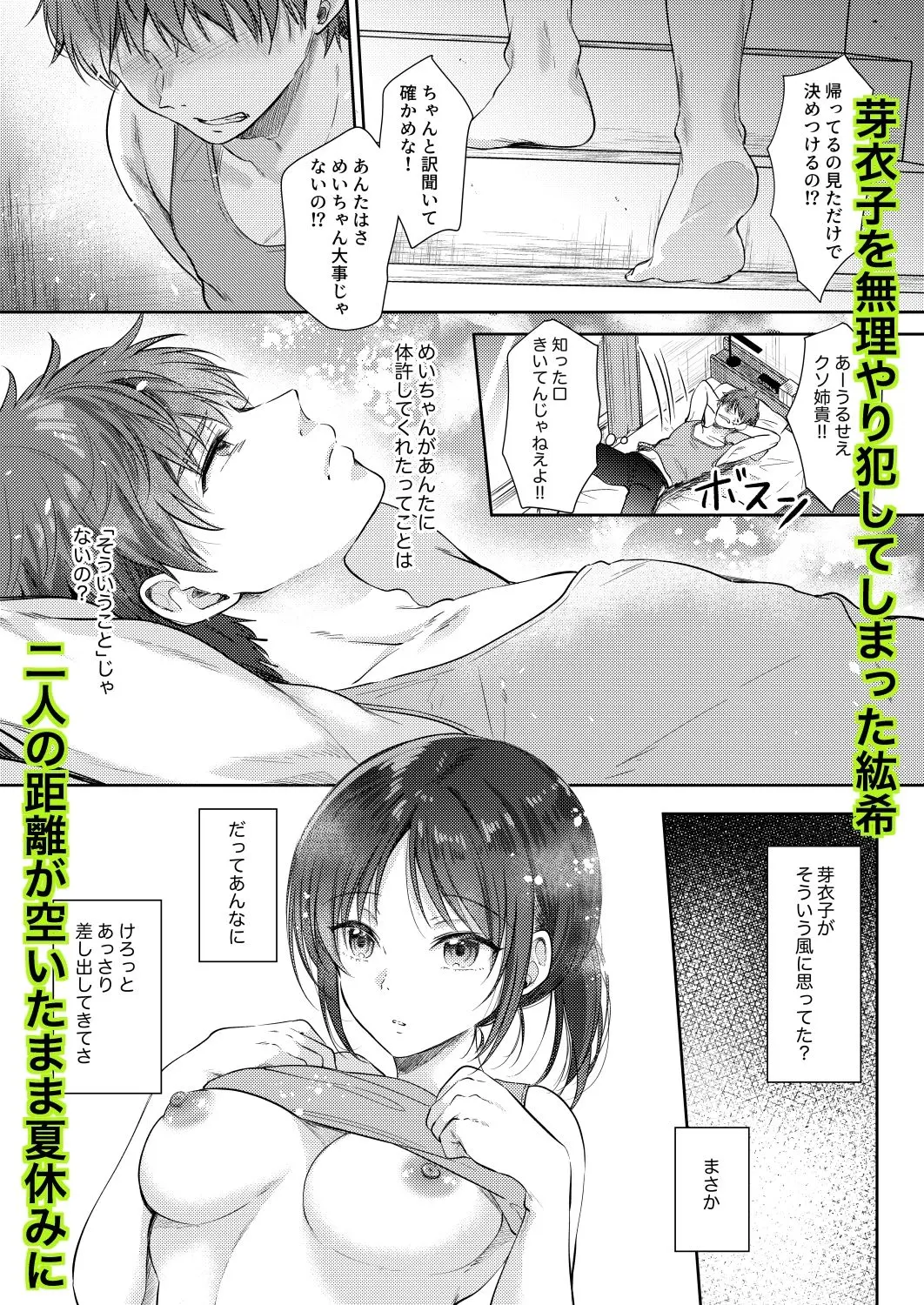 【無料エロ漫画・同人】無自覚な幼馴染と興味本位でヤってみたら3-1枚目
