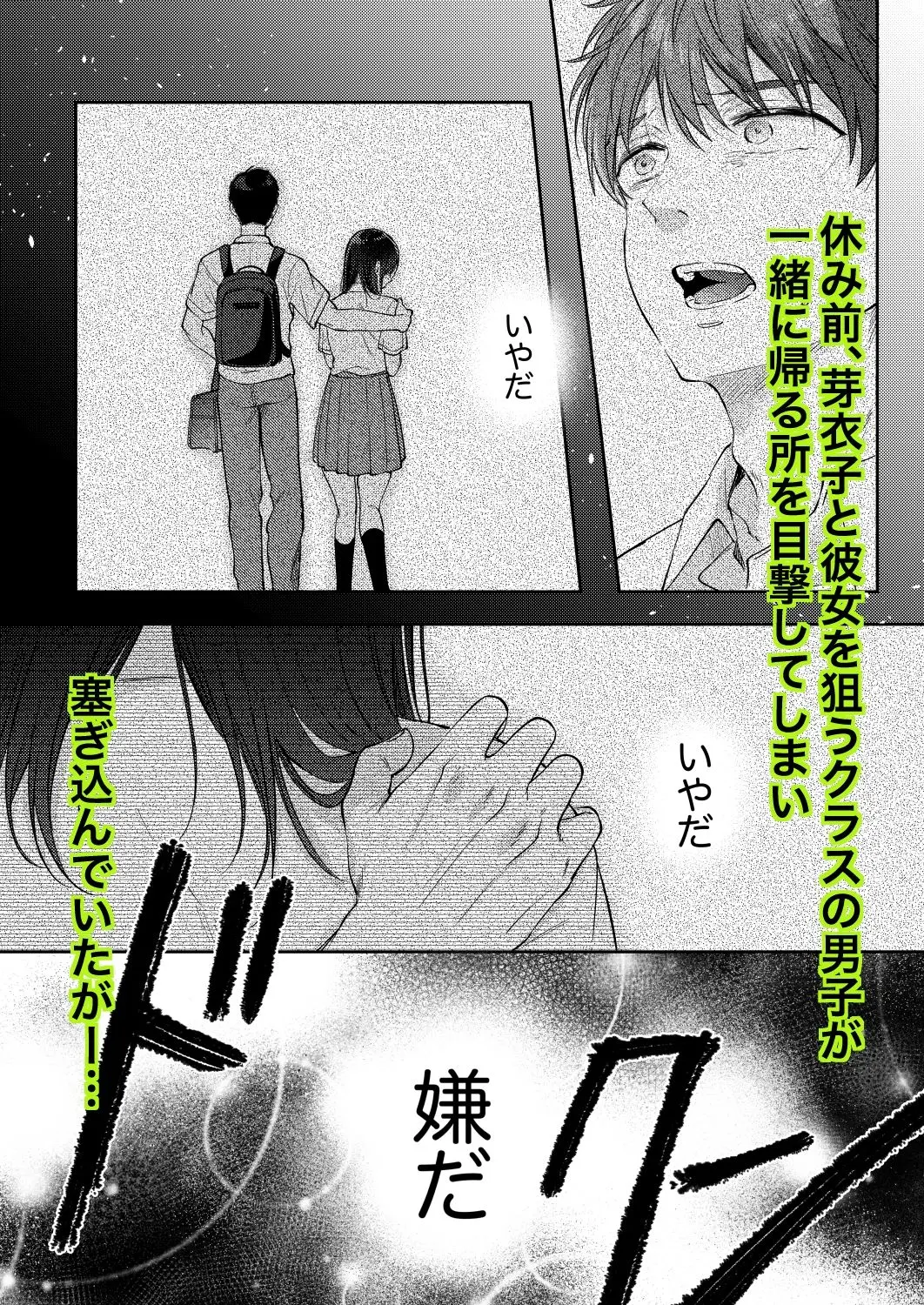 【無料エロ漫画・同人】無自覚な幼馴染と興味本位でヤってみたら3-2枚目