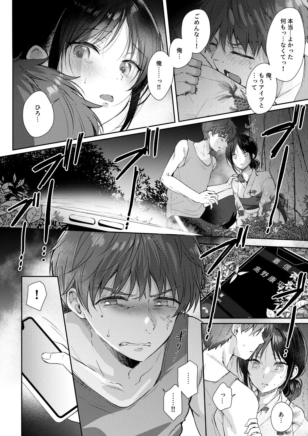 【無料エロ漫画・同人】無自覚な幼馴染と興味本位でヤってみたら3-3枚目