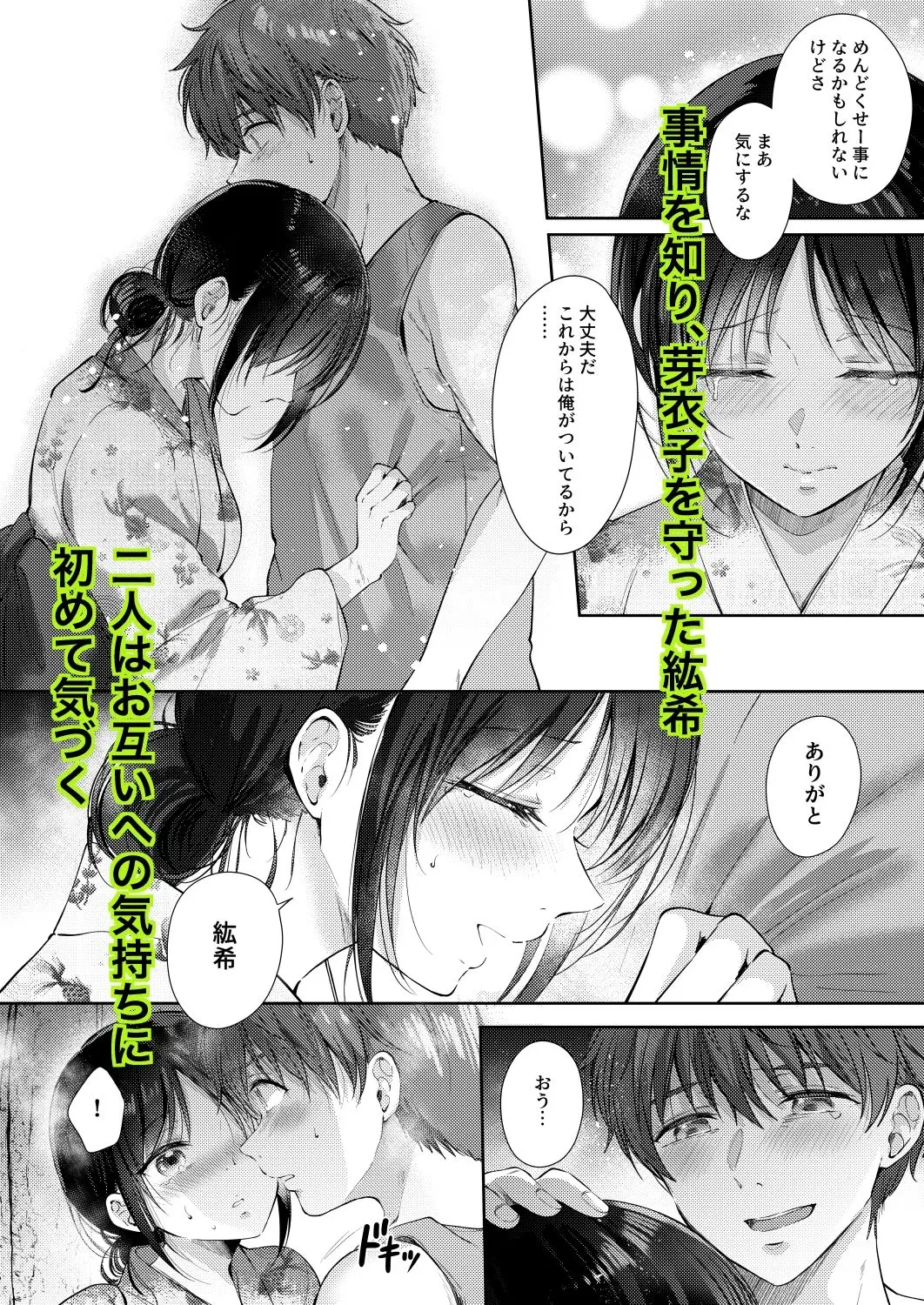 【無料エロ漫画・同人】無自覚な幼馴染と興味本位でヤってみたら3-4枚目