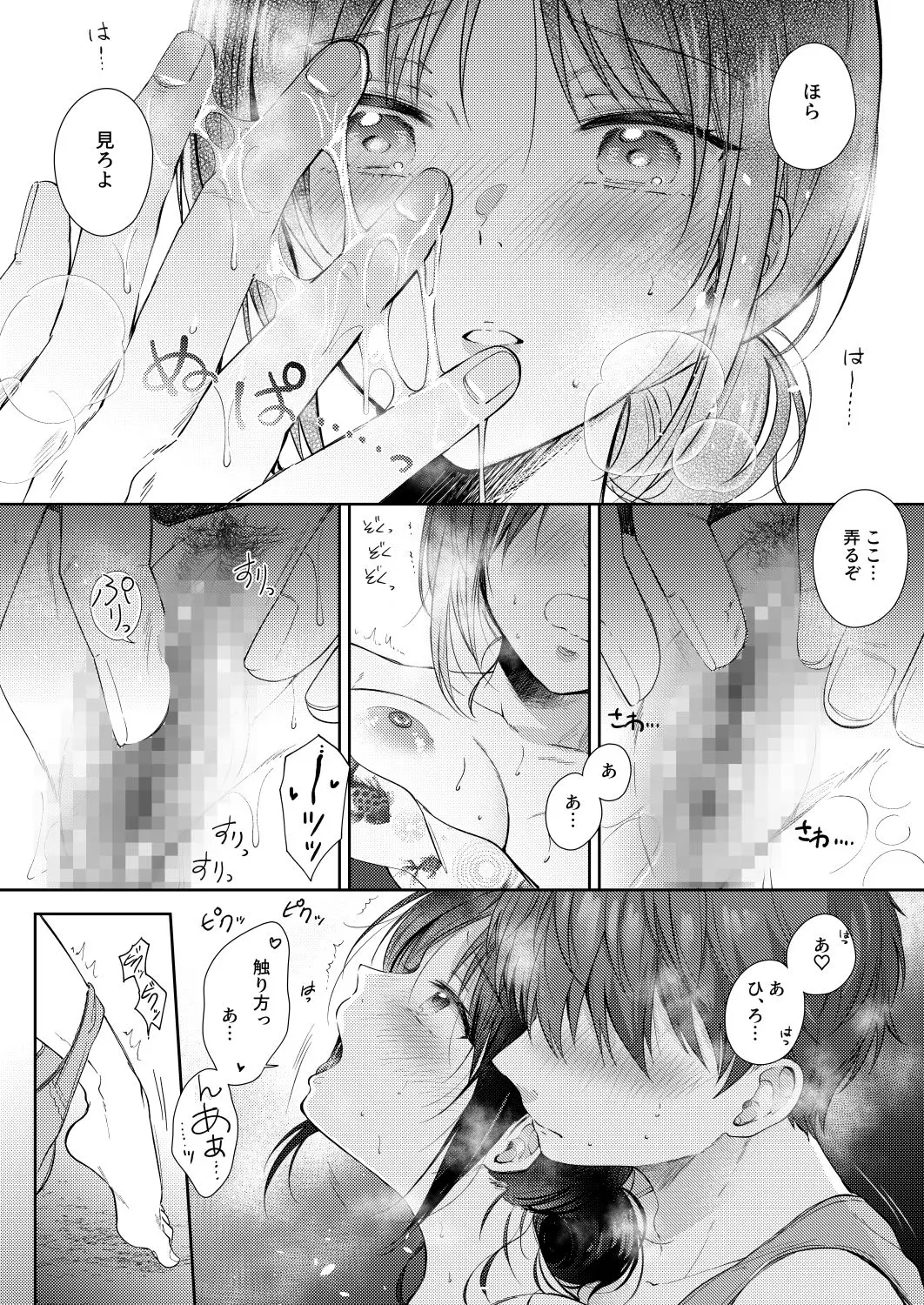 【無料エロ漫画・同人】無自覚な幼馴染と興味本位でヤってみたら3-6枚目