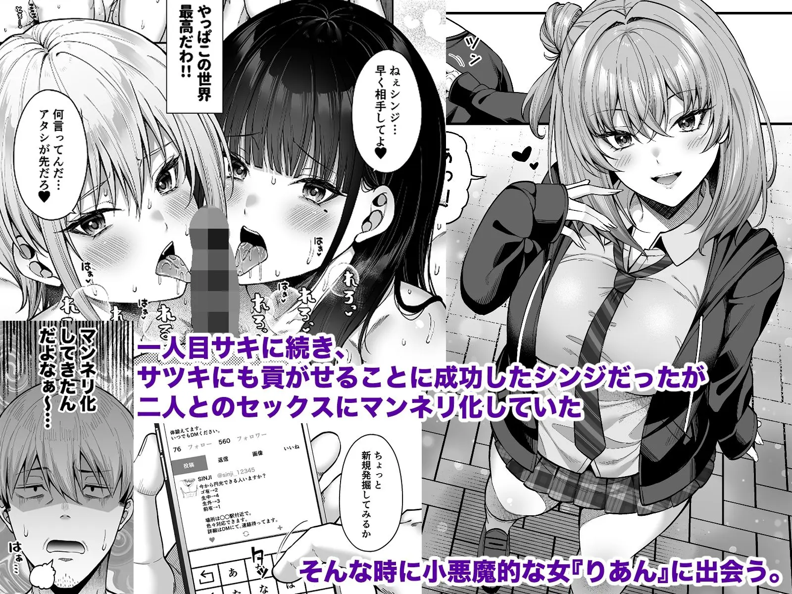 【無料エロ漫画・同人】逆転円交3〜俺が買われる世界〜-1枚目