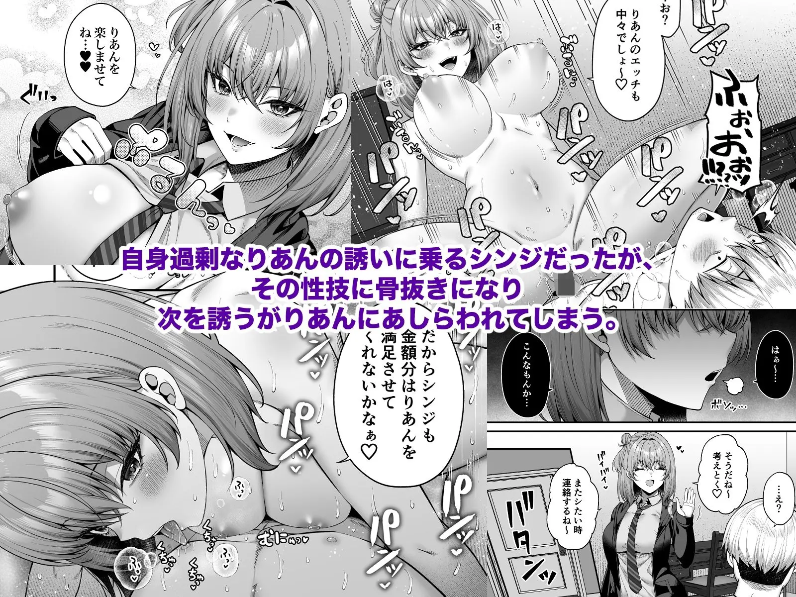 【無料エロ漫画・同人】逆転円交3〜俺が買われる世界〜-2枚目