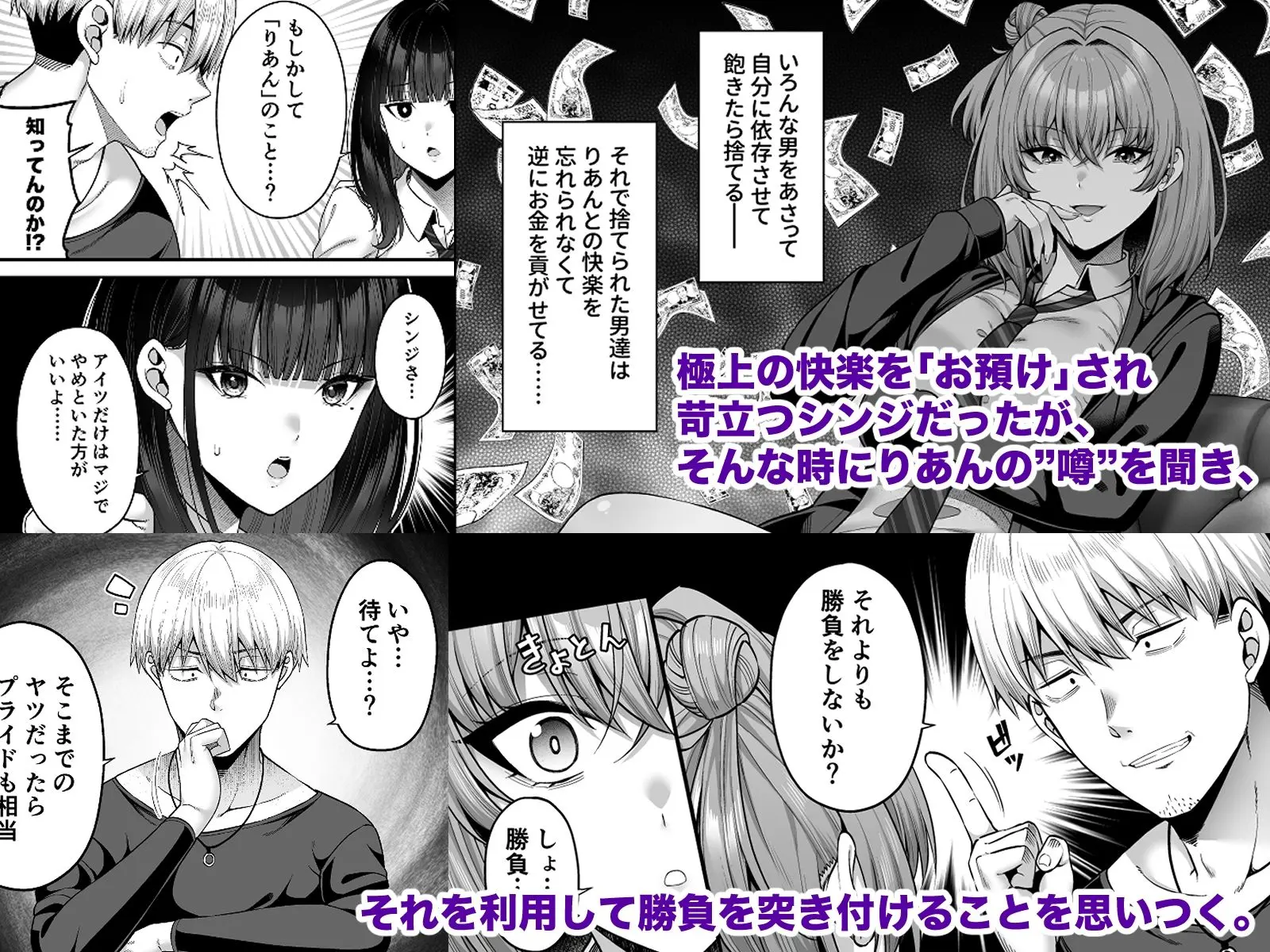 【無料エロ漫画・同人】逆転円交3〜俺が買われる世界〜-3枚目