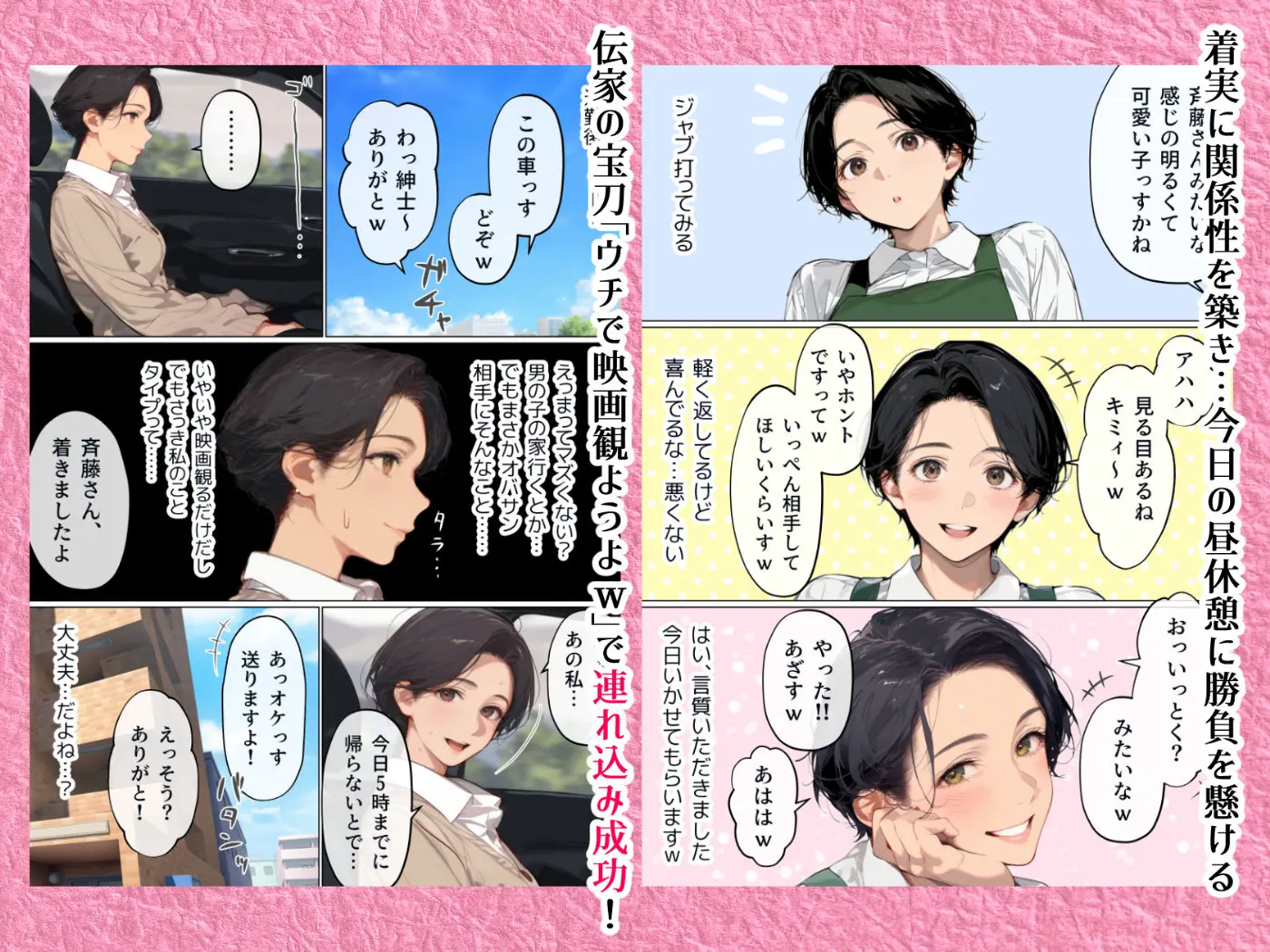 【無料エロ漫画・同人】バ先のパート主婦（41）を家に連れ込んだら10年ぶりの汗だく本気セックスで巨乳首ビン勃ち放尿アクメした話-2枚目