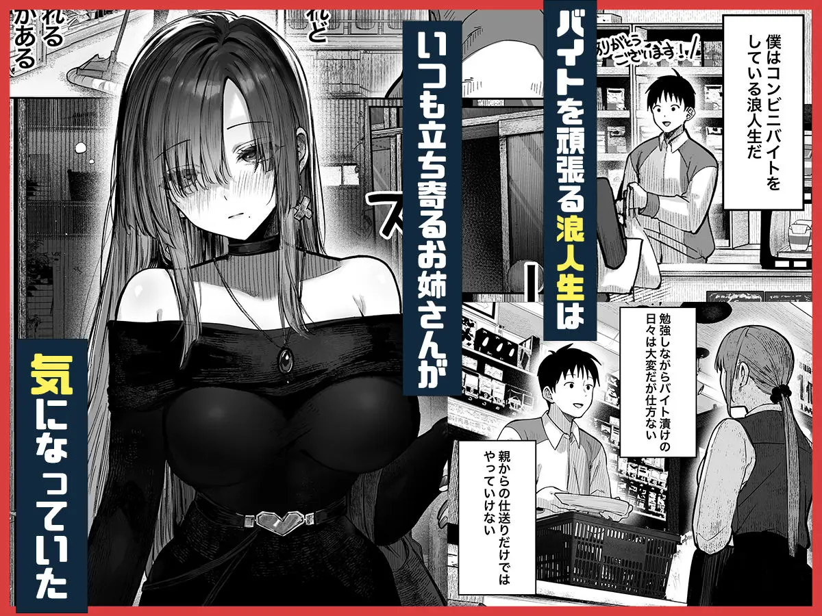 【無料エロ漫画・同人】教えてアゲル〜巨乳美人お姉さんと浪人生の僕の○○なお話〜-1枚目