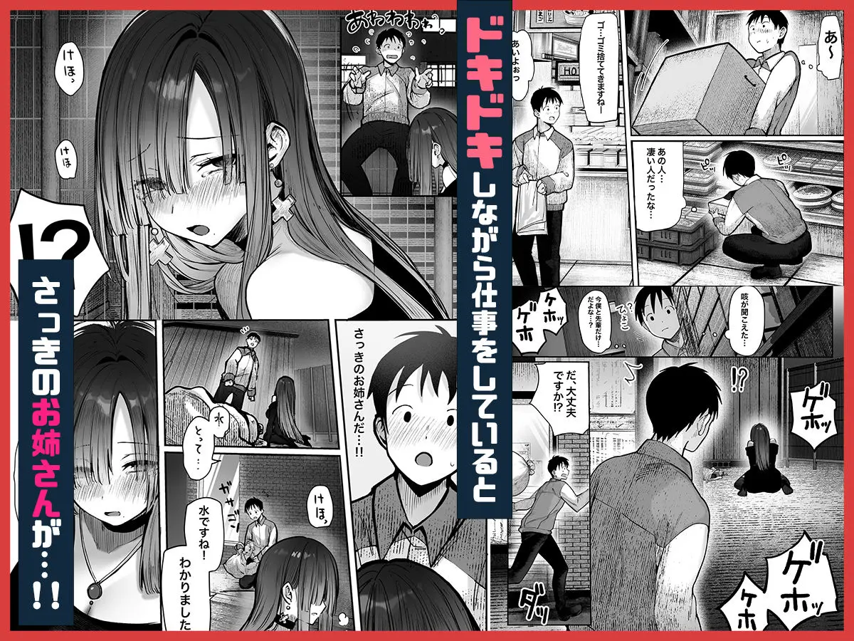 【無料エロ漫画・同人】教えてアゲル〜巨乳美人お姉さんと浪人生の僕の○○なお話〜-3枚目