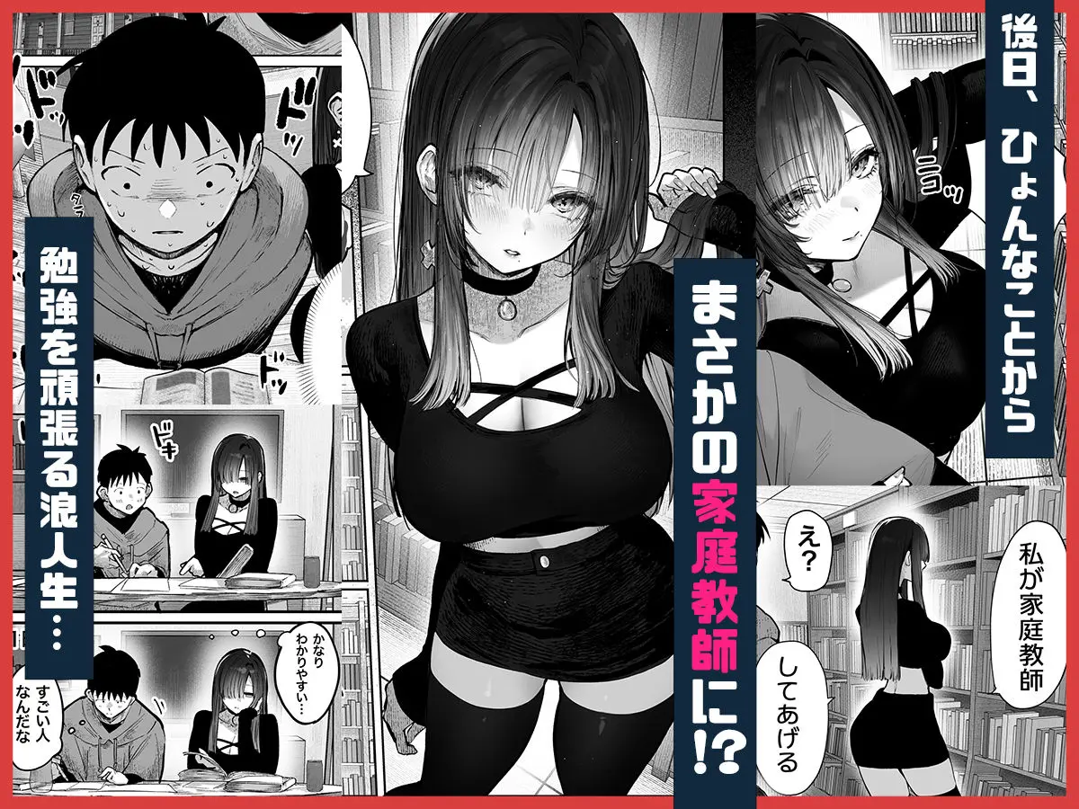 【無料エロ漫画・同人】教えてアゲル〜巨乳美人お姉さんと浪人生の僕の○○なお話〜-6枚目