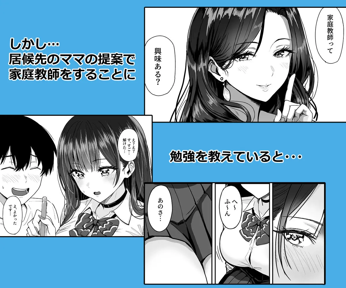 【無料エロ漫画・同人】ギャルとめっちゃ生ハメ中出しえっちするハナシ ＃02-2枚目
