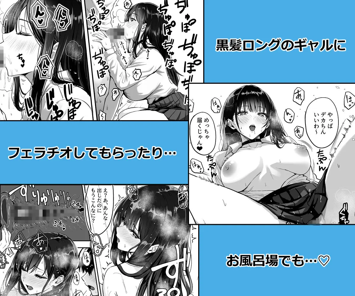 【無料エロ漫画・同人】ギャルとめっちゃ生ハメ中出しえっちするハナシ ＃02-4枚目