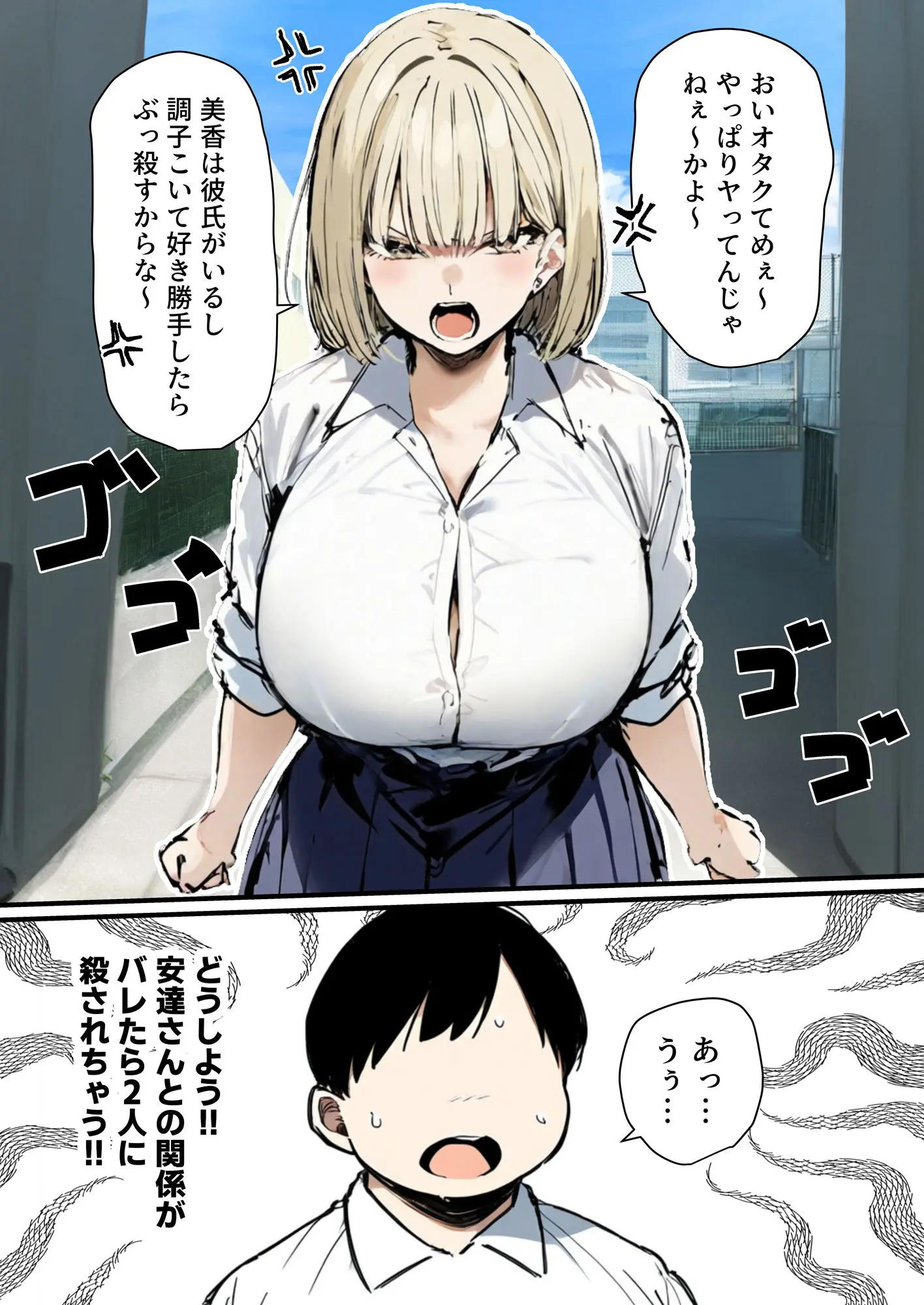 【無料エロ漫画・同人】彼氏と喧嘩するたびに僕のチンポでオナニーするギャル2-3枚目